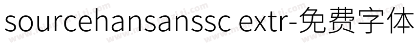 sourcehansanssc extr字体转换